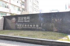 舟山定海供電局電纜管道密封技術(shù)交流會