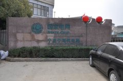 寧波寧海供電局電纜管道密封技術(shù)交流會