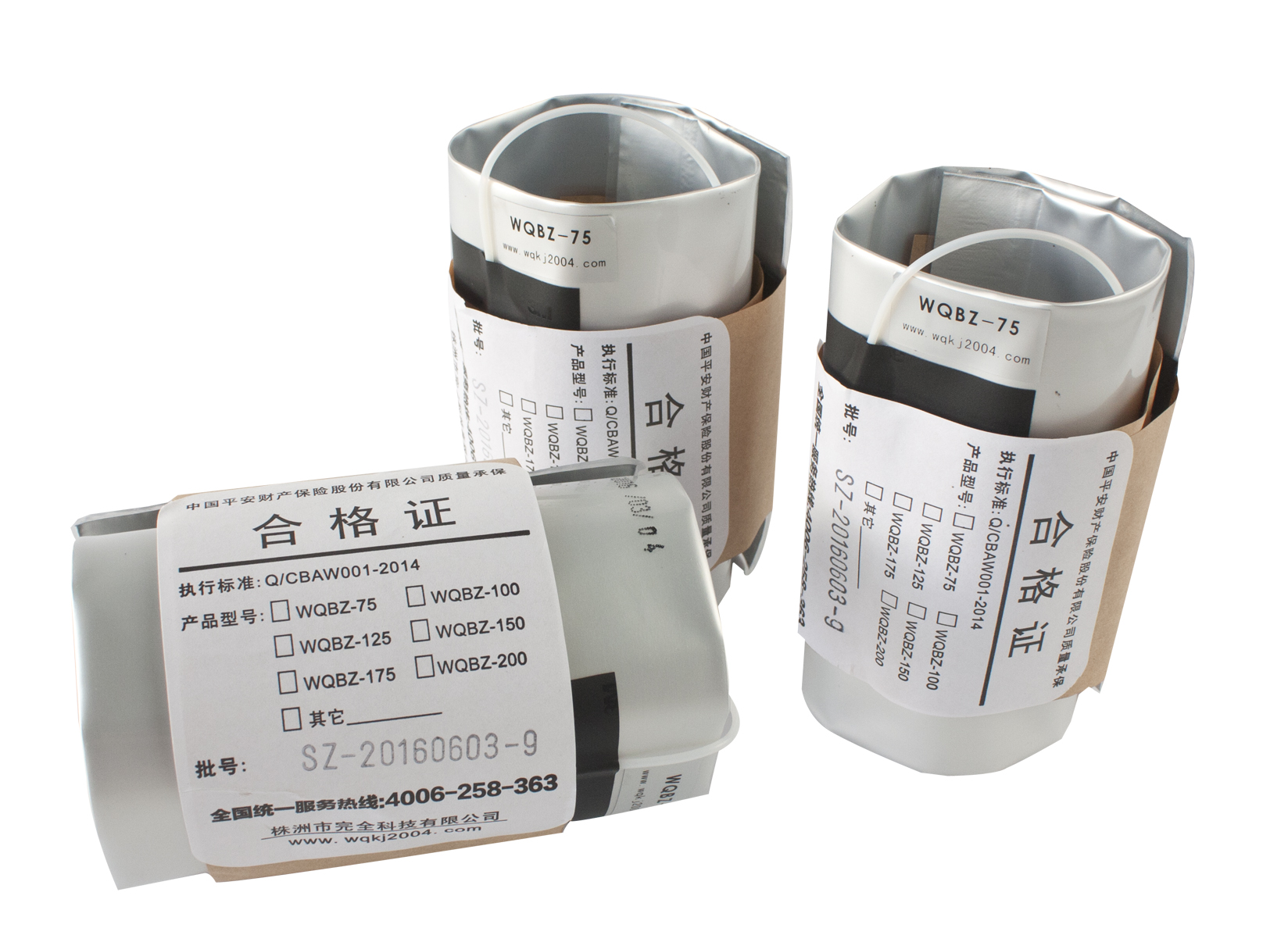 WQBZ電纜管道充氣式防水封堵裝置